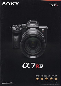 Sony ソニー α7 RIV の カタログ/ 