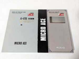 希少！　0412T A-4720 お召客車・旧1号編成・5両セット Ｎゲージ 鉄道模型 MAICRO ACE マイクロエース