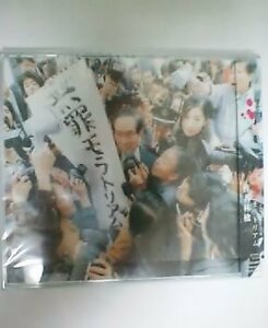 椎名林檎「無罪モラトリアム」初回限定盤！！