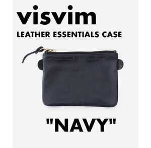 visvim LEATHER ESSENTIALS CASE NAVY新品未使用ビズビム中村ヒロキさんエッセンシャルレザーケースネイビー財布ミニポーチウォレット完売