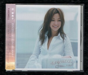 ∇ 美品 伴都美子 11曲入 1stアルバム CD/フェアウェル FAREWELL/Hold Me horoscope/Do As Infinity ドラマ SLOW DANCE アウトリミット