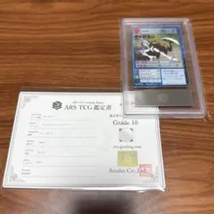 ARS10 デジモンカード オメガモン 初期 2000 Bo-211 PSA10