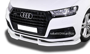 アウディ Q7 Sライン 4M フロント リップ スポイラー / バンパー スプリッター アンダー ディフューザー カバー カナード エアロ AUDI