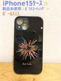 【新品・レア✨】 iPhone15 ケース　ポールスミス Paul smith