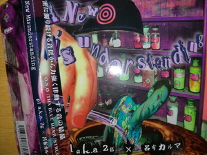 良品 p1 a.k.a. 2g × 呂布カルマ [A New Misunderstanding] 崇勲 FORK ICE BAHN 裂固 輪入道 Zeebra MSC 漢 Uzi 般若 R-指定 Creepy Nuts