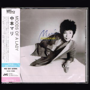 【匿名送料無料】即決新品 中本マリ MOODS OF A LADY/CD