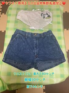 昭和の少年用ケミカルウォッシュ半ズボン大人でも肥満体用