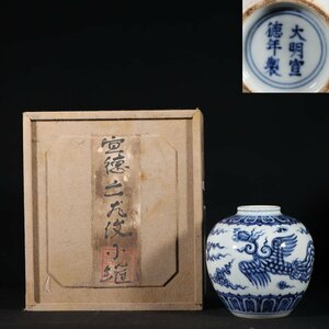 ◆旧家買出品◆A766明代 宣徳年製 青花罐・時代物・古陶磁・古賞物・旧家買出品