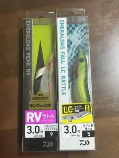 ダイワ　エメラルダス　ピーク　フォール　ラトル　3号　3.0号 2個