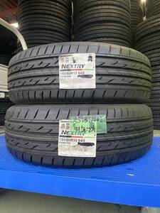 【法人宛限定送料無料】BSYB92642　BRIDGESTONE 185/60R15 84H NEXTRY 2本セット　2021年製