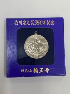 徳川家光 徳川家光公 350年記念 日光山 輪王子 吉祥守り シルバー ペンダントトップ