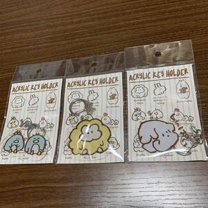 もくもくちゃん　アクリルキーホルダー　新品　3種類セット