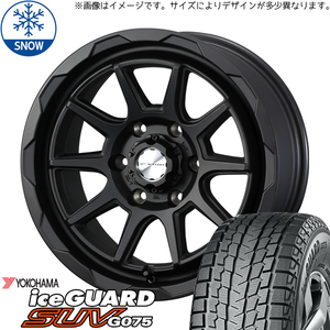 プラド 265/70R17 スタッドレス | ヨコハマ アイスガード G075 & マッドヴァンス06 17インチ 6穴139.7