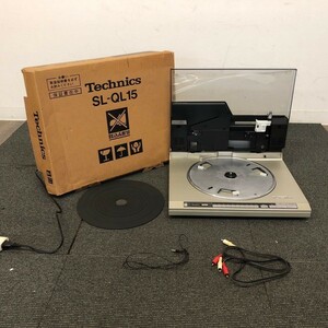 L723-K59-196 Technics テクニクス SL-QL15 ダイレクトドライブ フルオートプレーヤー ターンテーブル 針:P30 日本製 通電確認OK 箱付き