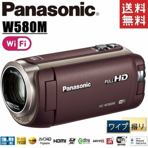 パナソニック Panasonic HC-W580M-T ブラウン HDビデオカメラ Wi-Fi搭載 90倍ズーム 中古
