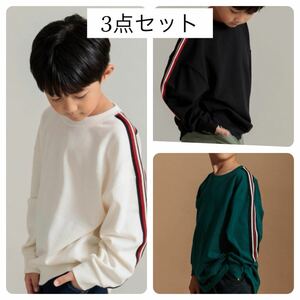 【新品】長袖カットソー＆薄手トレーナー130cm