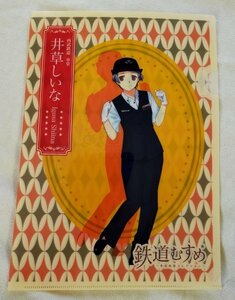 ◎◆西武鉄道◆鉄道むすめ「井草しいな」　A4クリアファイル