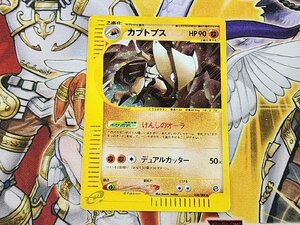 ポケモンカード　カブトプス　★　058/088　キラ仕様　eカードリーダー版　プレイ用　ポケカ