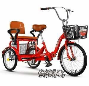 実用品！前輪20インチ・後輪16インチ 大容量 後カゴ付 大人用 三輪自転車 収納便利 高齢者用 高さ調節可能 組立品 初心者の自転車 104