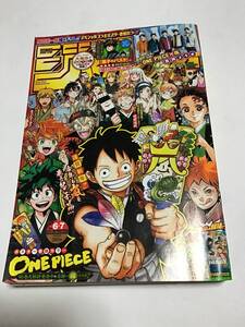 週刊ジャンプ　2020年1月29日・30日合併特大号　ONE PIECE×嵐奇跡コラボ