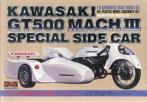 中古プラモデル 1/8 カワサキ GT500 マッハIII スペシャルサイドカー [1021]