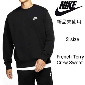 新品未使用 ナイキ フレンチテリー クルースウェット 正規品 Sサイズ 黒 NIKE BV2667 トレーナー ブラック