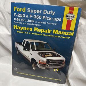 整備書,整備マニュアル,ヘインズ,Heynes,リペア マニュアル/Ford,フォード エクスカージョン F-250 F-350 ピックアップ