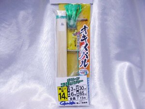 仕掛け屋本舗　手作り胴付仕掛　オキメバル　グリーンフラッシャー　がまかつ　極ムツ銀14号