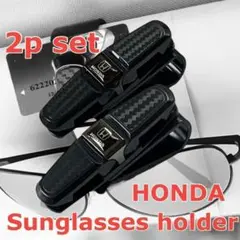 ２個セット HONDA サングラスホルダー カードホルダー ホンダ アクセサリー