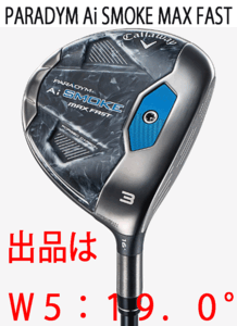 新品■キャロウェイ■PARADYM Ai SMOKE MAX FAST■パラダイム Ai スモーク マックスファスト■W5:19.0■TENSEI-40 for CALLAWAY■SR■1円～