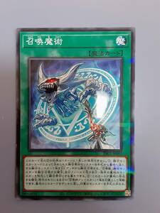 遊戯王 召喚魔術 ノーマルパラレル プリズマティック・アート・コレクション PAC1-JP043 |通常魔法　　まとめ買い歓迎 