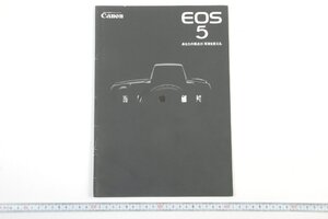 ※ Canon キヤノン カタログ EOS 5 イオス5 1998.10 1998年10月 0846