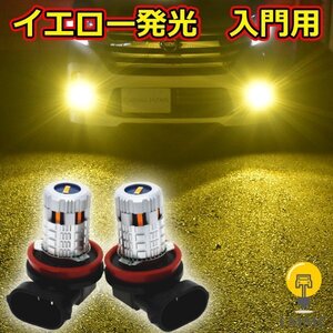 イエロー発光 LEDフォグランプ フィット H25.9?H29.5 ( GK3 GK4 GK5 GK6 GP5 )　H8 H11 H16 車検対応 雨 夜 霧 雪 1140lm 黄色 LMMC