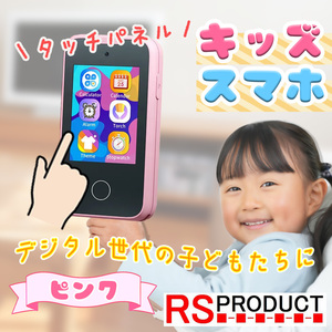 【ピンク】タッチパネル 知育 おもちゃ スマホ 1台 桃色 子ども 人気 キッズ おすすめ 面白い 簡単 携帯 写真 動画 カメラ 充電 kids-sma