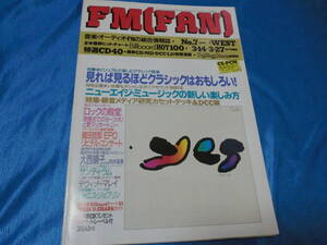 FMfan94-3.14 ポールマッカートニー　オノヨーコ　ショーンレノン　朝本千可　エポ　長岡鉄男