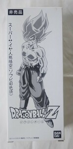 当時物 バンダイ ガシャポン ドラゴンボールZ 孫悟空 ソフビ 非売品 抽選