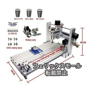 アルミ加工にも対応した4軸フライスのCNC3060。CAD/CAM付属。卓上CNCフライス、切削ルーターミニ四駆、ルアー製作に