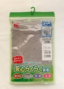 【未開封・長期保管品】紳士ブリーフ サイズＭ お肌にやさしい 安心らくらく肌着 紳士用 綿100% 抗菌防臭 消臭 保湿 橫モレ防止