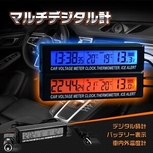 送料無料 バッテリー チェッカー 車 12V シガー デジタル 電圧計 時計 温度計 車内 屋外 バイク テスター ボルテージメーター ee228