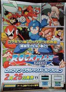 B2ポスター　ロックマン ①