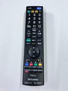 YXS477★中古品★MITSUBISHI三菱 テレビリモコン RL18905