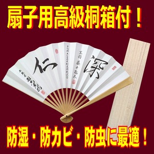 ■高級桐箱付【叡王戦 第4局勝利！防衛王手！】第72期王将戦 藤井聡太 八冠肩書「王将」揮毫「深」扇子 羽生善治九段 揮毫「仁」