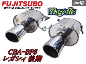 FGK フジツボ BP5 レガシィ EJ20 H18.5～H21.5 後期 ステンレス マフラー Wagolis ワゴリス JASMA認定 03S10538 450-64081 棚2N2