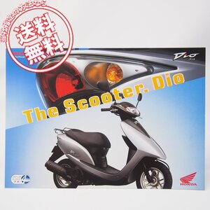 ネコポス送料無料2005年DioディオAF62-110ホンダNSK50SH/5/J