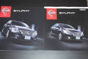 ◆日産　シルフィ　新品カタログ 2012年12月