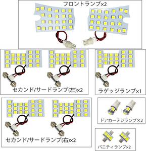 TORIBIO LED室内灯 E52 エルグランド ルームランプ LED 専用設計 爆光 3チップ 5050 SMD搭載 165 発 全11点 セット 6000K ホワイト