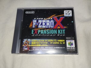 【送料無料】 未開封 64DD F-ZERO X EXPANSION KIT Nintendo 任天堂 64 ロクヨン エフゼロ エックス エクスパンションキット