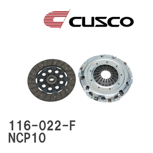 【CUSCO/クスコ】 カッパーセット トヨタ MR-S NCP10 1999.10~2002.12/2003.10~2005.2 [116-022-F]