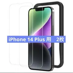 2枚入り⭐️ ガラスフィルム iPhone 14 Plus 用　強化ガラス