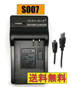 ◆送料無料◆ パナソニック CGR-S007E 1B DMW-BCD10 DMC-TZ4 DMC-TZ5 DMC-TZ11 DMC-TZ15 Lumix DMC-TZ4K DMC-TZ4S USB付 AC充電対応 互換品